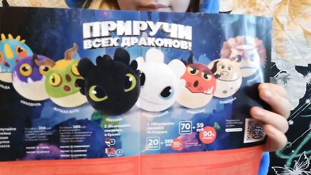 Новая акция Магнита |  Приручи Всех драконов | Подушки - Игрушки
