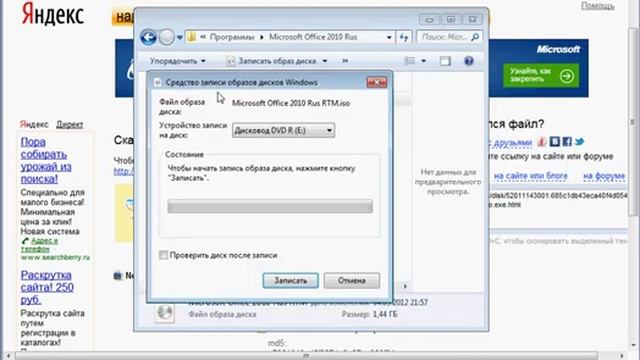 Как скачать Microsoft Office 2010.avi смотреть онлайн