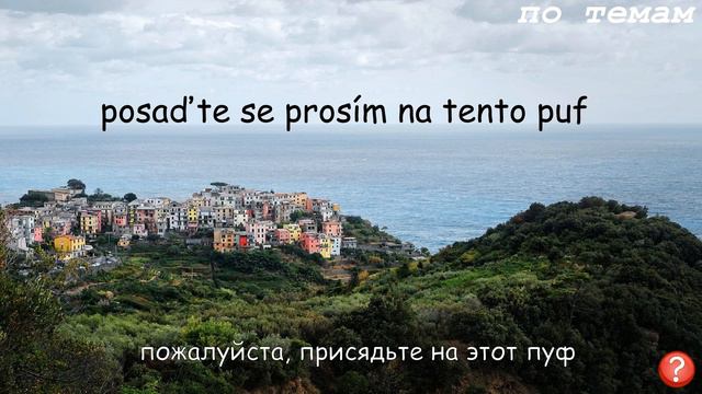 Мне так хочется спать! А тебе? Спальня на чешском смотреть онлайн