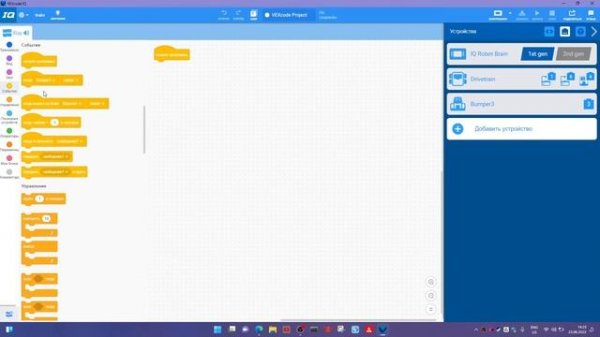 Модуль 3.6 VEX IQ, программирование