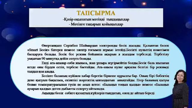IV тоқсан Қазақ тілі мен әдебиеті 9 сынып Хамитова Карлыгаш Талгатовна смотреть онлайн