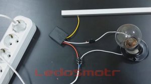 Сенсорный выключатель на 220 вольт. Будет ли работать с LED лампами? Светодиодные лампы в шоке!