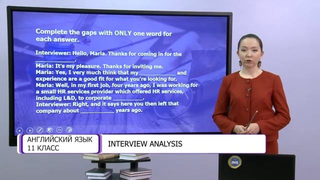 Английский язык. 11 класс. Interview Analysis /27.11.2020/ смотреть онлайн