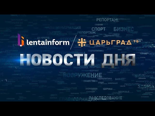 Телеканал Царьград