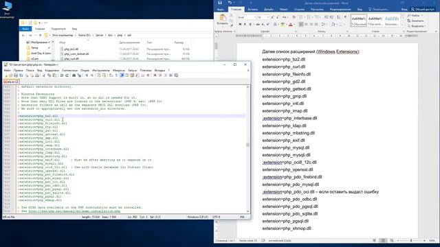Установка php 7, 7.1 на Windows. Локальный и встроенный сервер php. смотреть онлайн