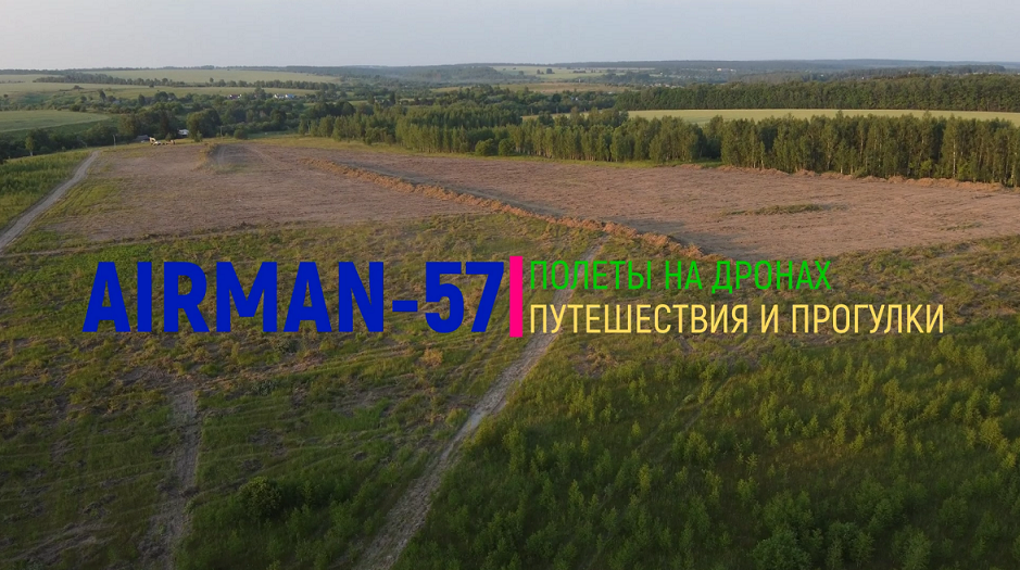 Небольшой полет в районе объездной Нарышкино