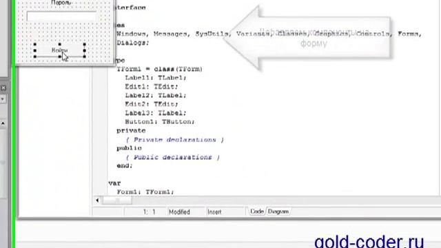 Авторизация в Delphi смотреть онлайн