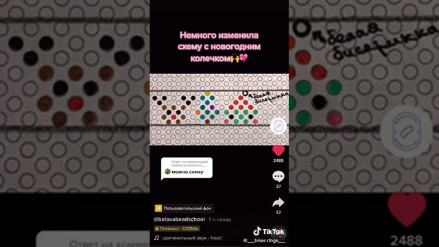 схема кольца на новый год?⛄❄️из бисера//крестиком// смотреть онлайн