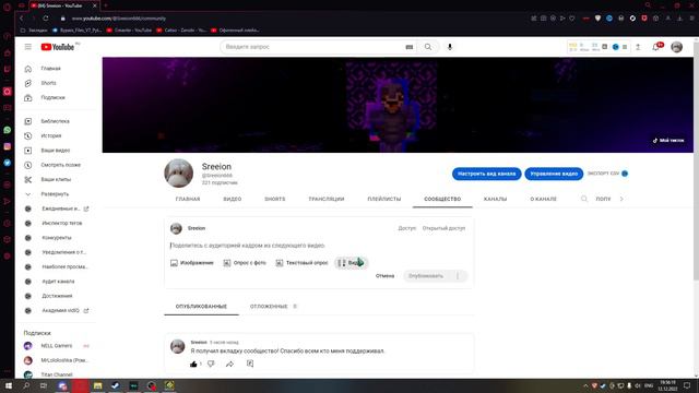Я ПОЛУЧИЛ ВКЛАДКУ СООБЩЕСТВО! смотреть онлайн