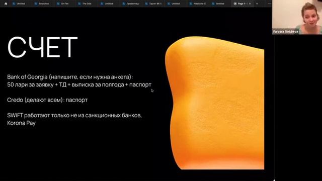 Релокация в Грузию 2022 смотреть онлайн