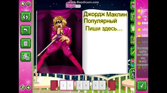Создай свой журнал смотреть онлайн