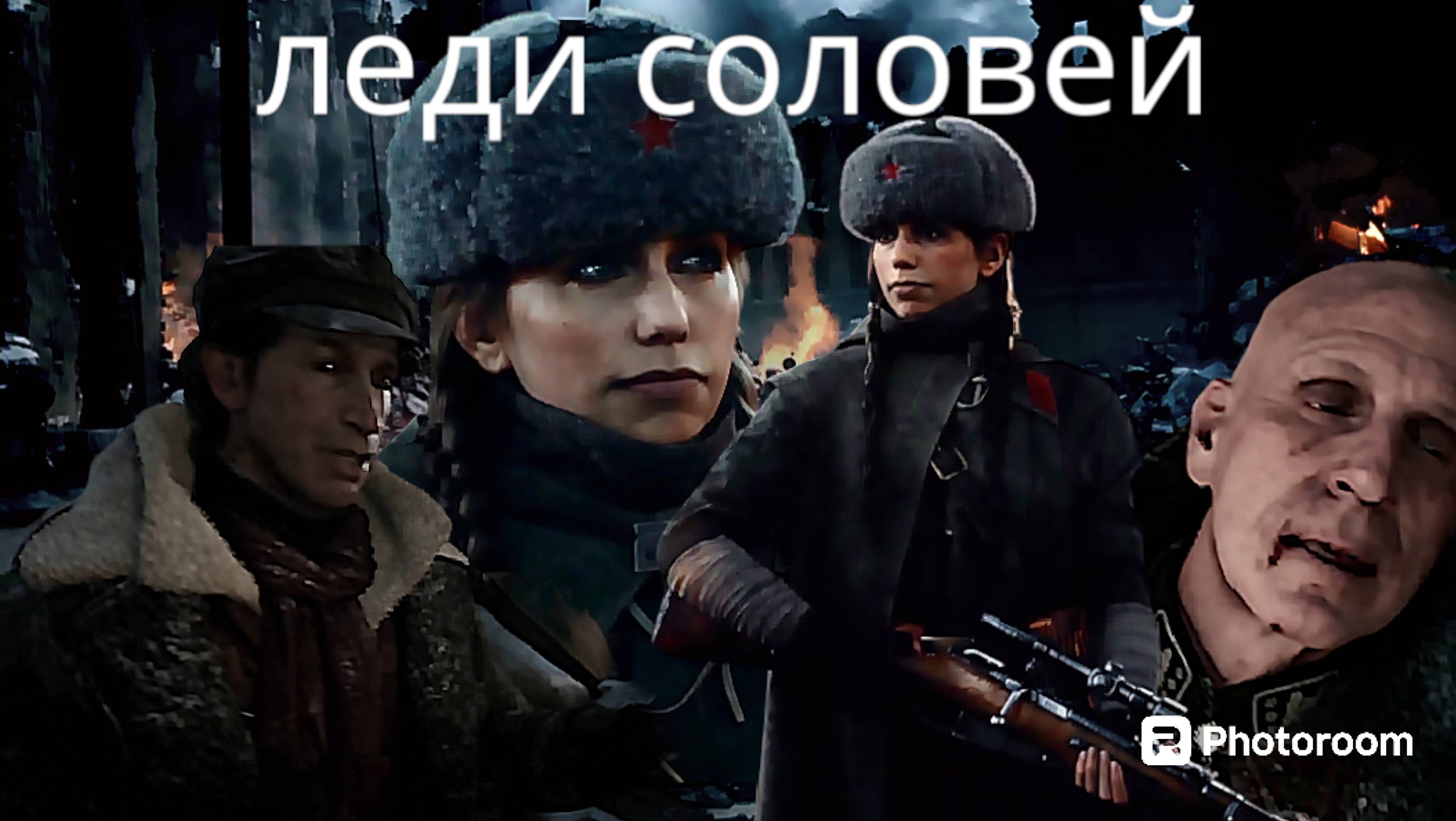 CALL OF DUTY VANGUARD, часть 6, леди соловей
