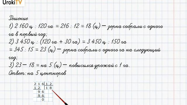 Страница 112-115 Задание 27 – ГДЗ по математике 4 класс (Дорофеев Г.В.) Часть 2 смотреть онлайн