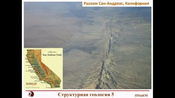 Структурная геология часть 5
