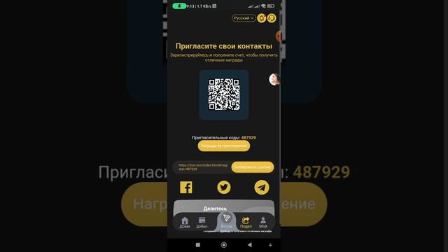 Новый Облачный Майнинг на Tron.Обзор + Сделал Депозит в TRON-ECO TRX(TRON MINER).Заработок крипты. смотреть онлайн