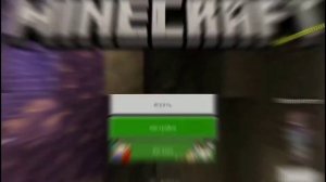 Как Играть На Любых Серверах В Майнкрафт На PlayStation4