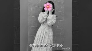 ⚜️ЗаБыТаЯ ДуШа⚜️ цыганская песн( мадам)