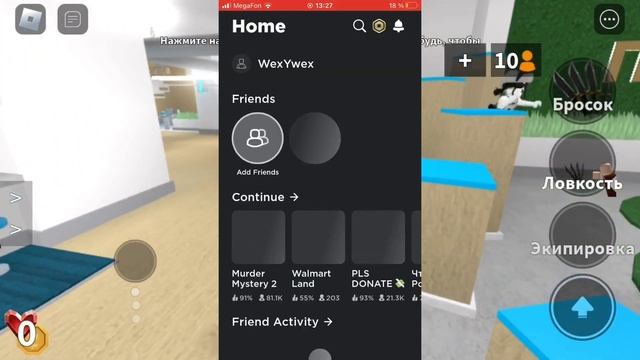 ТУТОРИАЛ КАК СОЕДИНИТЬ БОЛЕЕ 2-ух ПРИЧЁСОК НА ТЕЛЕФОНЕ+ИГРА В ММ2 смотреть онлайн
