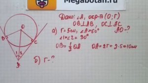 Номер 676 Геометрия 7 9 класс Атанасян