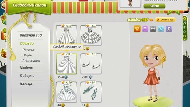 Как поженится в аватарии смотреть онлайн