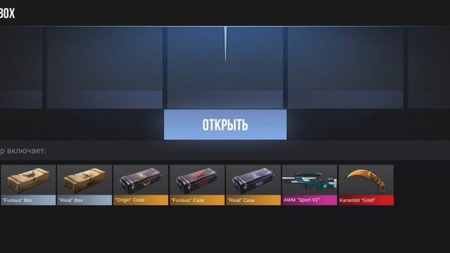 открыл гифт бокс что мне выпало? смотреть онлайн