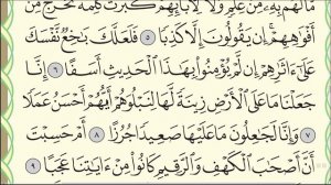 Сура "аль-Кахф" (№ 18). Читаю аяты 1-10 по три раза. #коран #АрабиЯ