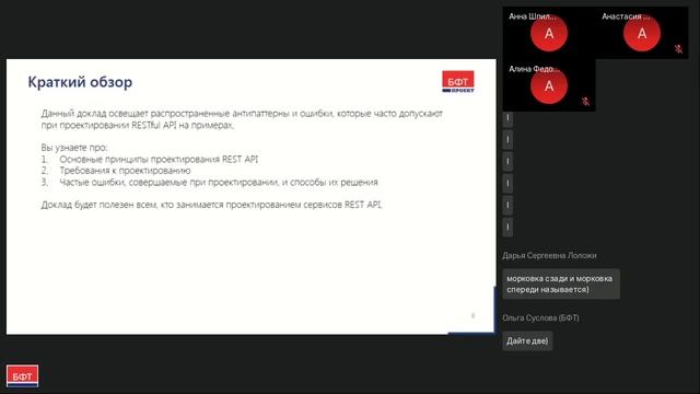 Работа системного аналитика на интеграционных проектах смотреть онлайн