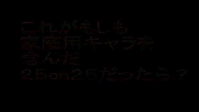 [2009-10-17] Kanagawa vs Chiba Street Fighter IV 17vs17 part16 FINALE смотреть онлайн