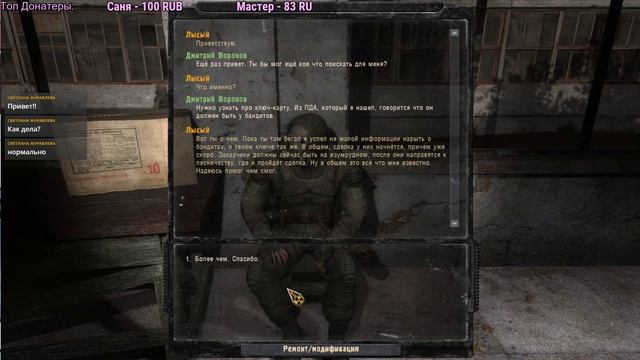 S.T.A.L.K.E.R. AZM Пролог смотреть онлайн