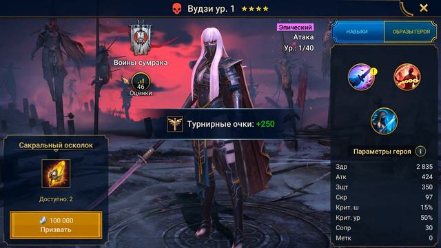 открытие сакралов под х2 ! RAID shadow legends смотреть онлайн