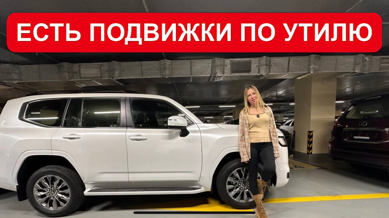 ПОДВИЖКИ ПО УТИЛЮ. КТО НЕ БУДЕТ ПЛАТИТЬ? смотреть онлайн