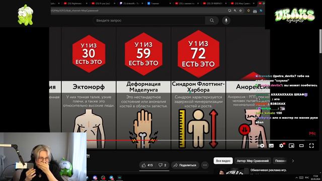 ДРЕЙК СМОТРИТ - Проверь, Является Ли Твое Тело Редким?! // Мир сравнений смотреть онлайн
