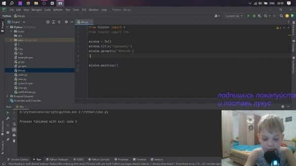 как программировать на пайтон ткинтер??|Python tkinter part1