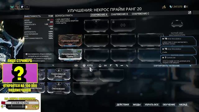 Warframe: Стрим. Некрос Прайм. Собрал! Прокачиваю и собираю билд на осквернение. смотреть онлайн