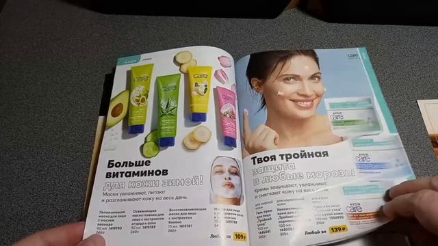 Обзор каталога Avon 12 2021 смотреть онлайн