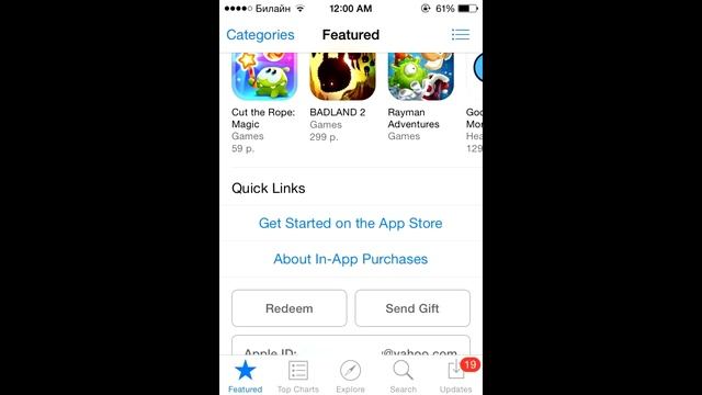 iPhone iPad при обновлении просит пароль Appstore смотреть онлайн