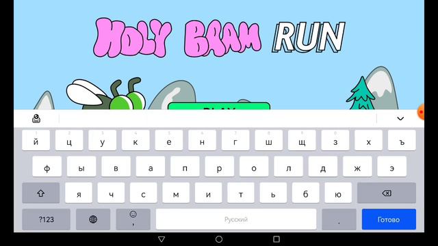 Играем в holy baam run смотреть онлайн