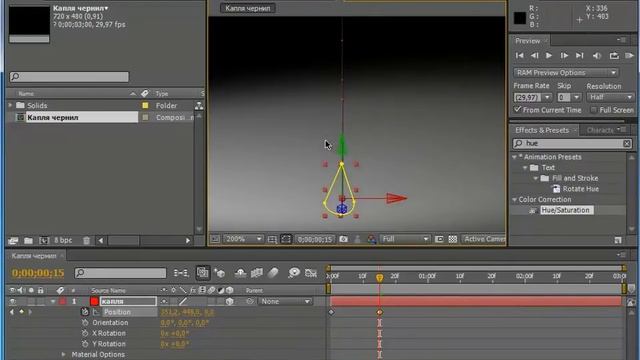 Анимируем падающую каплю в After Effects HD,Adobe after effects секреты смотреть онлайн
