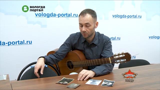 В городской летописи «Вологодчина – земля героев» уже более 3600 имен смотреть онлайн