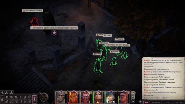 Pathfinder: Wrath Of The Righteous — Шаги по пеплу. ч12. Похититель трупов. Склеп колдуна