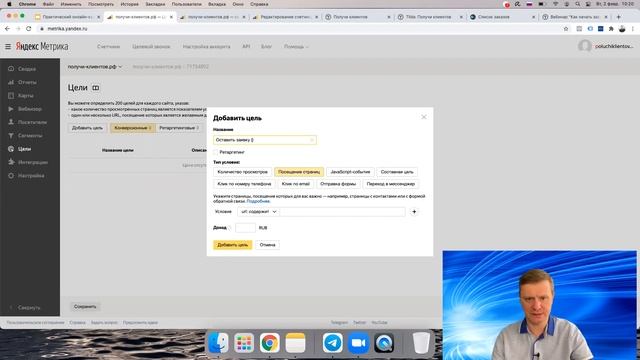 Модуль 3. Урок 2 смотреть онлайн