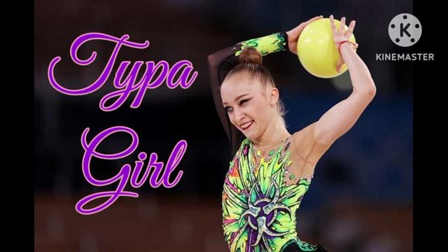 Typa Girl (com Letra) Música Para Ginástica Rítmica /PEDIDO ESPECIAL/