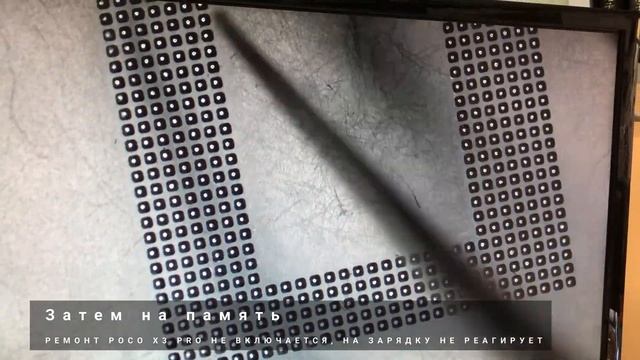 Ремонт Poco X3 Pro. Не включается, на зарядку не реагирует. смотреть онлайн