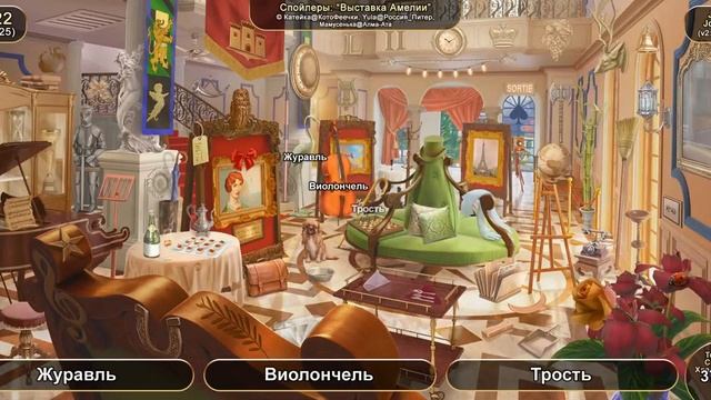 June's Journey: Сцена №122, том 1, глава 25, "Выставка Амелии" (v2) смотреть онлайн
