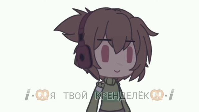 /Бульдозер был что надо🚜/Меме/ Frisk and Chara смотреть онлайн