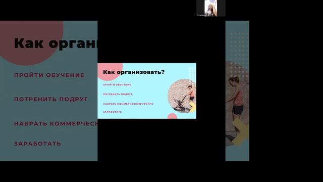 Презентация программы Stroller Fit