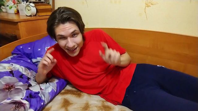 как спать дома правильно? смотреть онлайн
