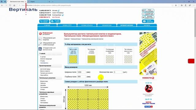 Руководство по адаптации входа в здание для инвалидов смотреть онлайн
