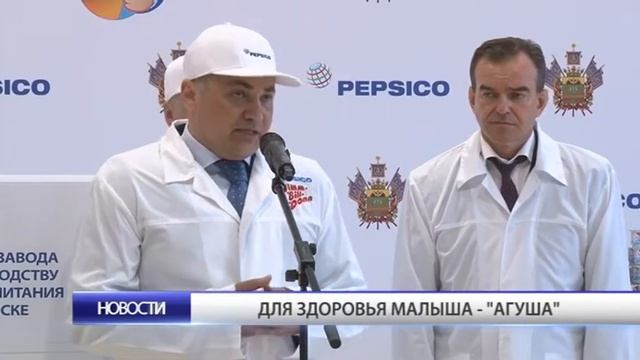 В Тимашевске запустили завод по производству детского питания
