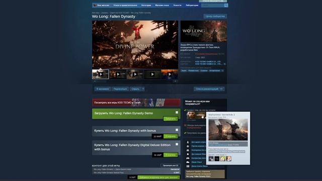 Wo Long: Fallen Dynasty обзор | соулс игра от разрабов Nioh смотреть онлайн